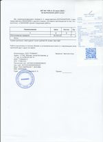 Кассовые чеки с подтверждением в Ачинске