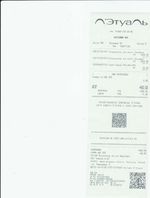 Кассовые чеки с подтверждением в Ачинске