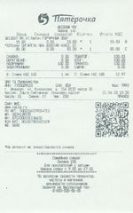 Кассовые чеки с подтверждением в Ачинске