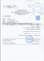 Кассовые чеки с подтверждением в Ачинске