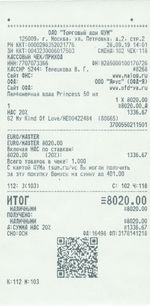 Кассовые чеки с подтверждением в Ачинске