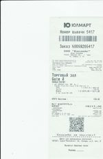 Кассовые чеки с подтверждением в Ачинске