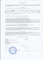 Кассовые чеки с подтверждением в Ачинске