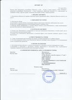 Кассовые чеки с подтверждением в Ачинске