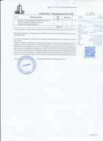 Кассовые чеки с подтверждением в Ачинске